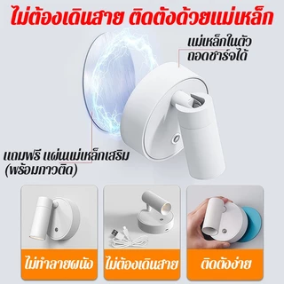 🔥ไฟติดผนังไร้สาย โคมไฟสปอตไลท์ ชาร์จได้ 2000mAh สัมผัส+รีโมต หมุน 360° โคมไฟติดผนัง ไฟติดผนัง ไฟกลางคืน พร้อมส่ง