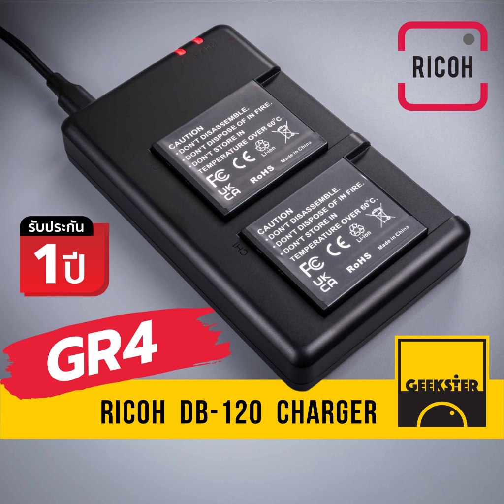 แท่นชาร์จ แบต Ricoh GR4 / GRIV / DB-120 / DB120  / GR 4 IV db120 แท่นชาร์จแบต USB ( Battery Charger 