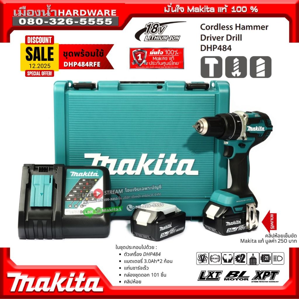 MAKITA DHP484RFE สว่านกระแทกไร้สาย DHP484 BL Motor 18V พร้อมแบต (BL1830) 3.0Ah x2 และแท่นชาร์จเร็ว D