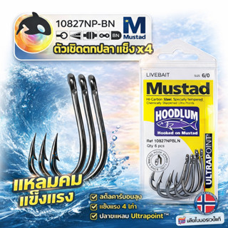 [86 บาท โค้ดคุ้ม] 🟥เบ็ด MUSTAD HOODLUM HOOK เบ็ดแข็งแรง 4x ร…