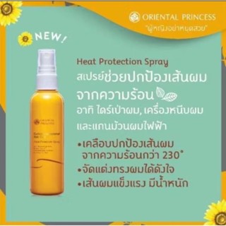 Oriental Princess Cuticle Professional Hair Care Heat Protec…
