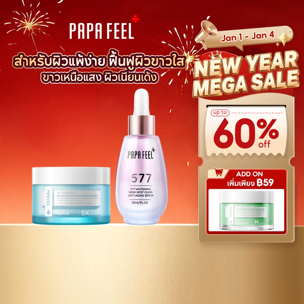 PAPA FEEL [FDA] 5X CERAMIDE ครีม Moisturizer 30g + 577 ซีรั่ม Serum 30ml