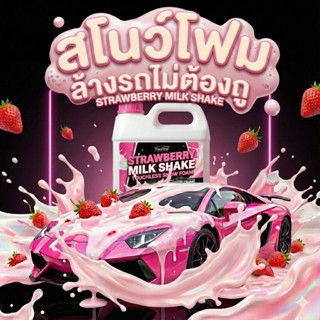 PERFECT CLEAN น้ำยาล้างรถ โฟมสลายคราบ โฟมไม่ต้องถู และเคลือบ…