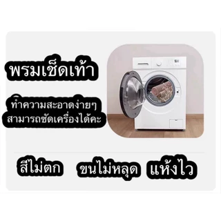พรมเช็ดเท้าผืนใหญ่ ให้สัมผัสนุ่มนวลสบายเท้าซึมซับน้ำ และดักเก็บฝุ่นได้ดี ขนาด80*50cm+-