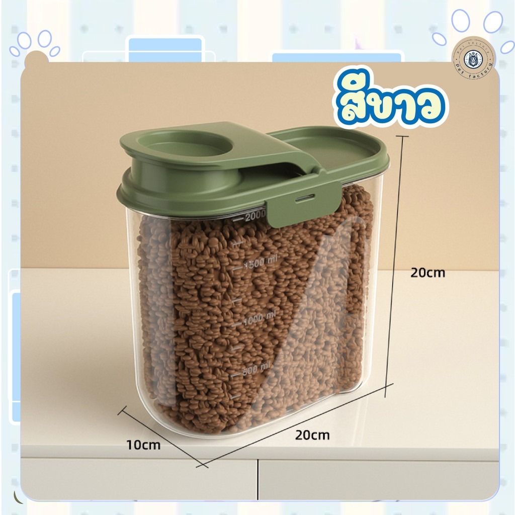 กล่องใส่อาหารสัตว์เลี้ยง ขวดใส่อาหารสัตว์เลี้ยงป้องกันความชื้นและฝุ่นละออง ความจุขนาดใหญ่ - รูปที่ 6