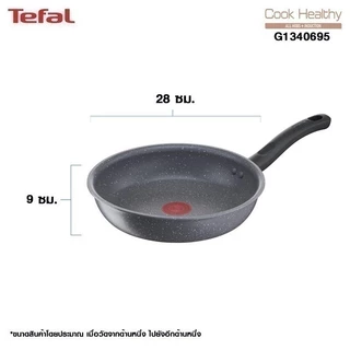 Tefal กระทะก้นแบน รุ่น G1340495 ขนาด 24 ซม.และ รุ่น G1340695 ขนาด 28 .ซม.และกระทะก้นลึก รุ่น G1348695 ขนาด 28 ซม.