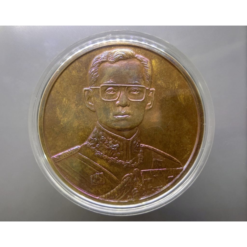 เหรียญที่ระลึก กาญจนาภิเษก ร9 เนติบัณฑิตสภา เนื้อทองแดง ขนาด 7 ซ.ม. บอร์คตัวหนังสืออังกฤษ พ.ศ.2539