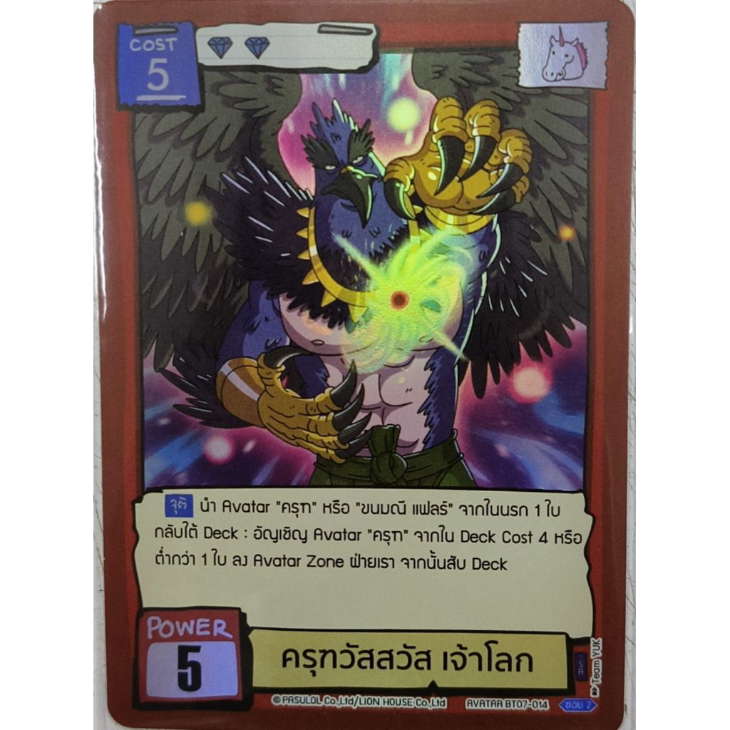 Battle of talingchan BT07 (R,SR)