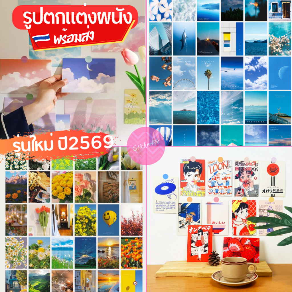รูปตกแต่งผนัง 1ชุดได้30รูป การ์ดวันเกิด รูปติดผนัง การ์ด รูปภาพ โปสเตอร์ ภาพติดผนัง มินิมอล จากไทย