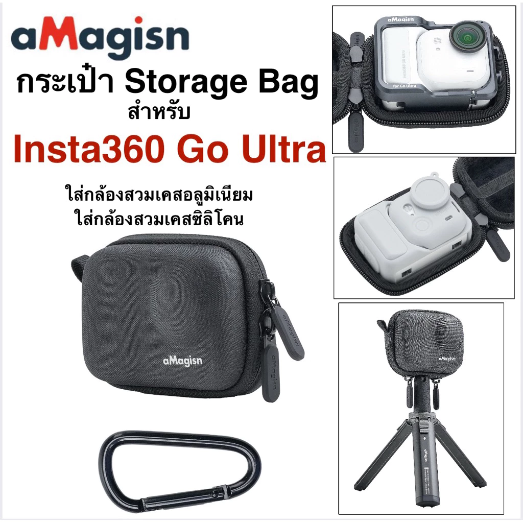 Amagisn กระเป๋า สำหรับ Insta360 Go Ultra ใส่เคสอลูมิเนียม ใส่เคสซิลิโคน ใส่ตัวกล้อง Amagisn Convenient Storage Bag