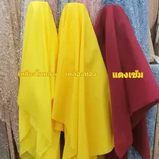 ยกม้วนราคาถูก ผ้าออแกนซ่า ผ้าซับใน45นิ้ว ทำซับในชุด ผูกเวที ผูกรั้ว ระบายงานพิธี