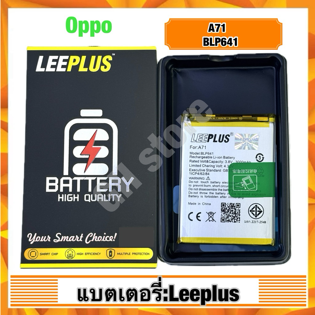 แบตเตอรี่ leeplus สำหรับ Oppo A71,BLP641 แท้
