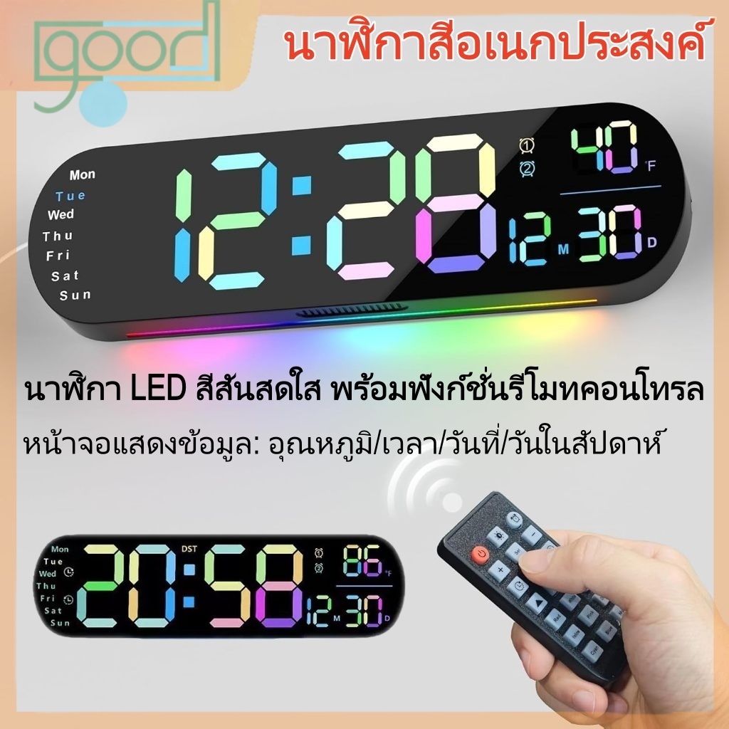 นาฬิกา LED สีทันสมัยพร้อมจอแสดงอุณหภูมิและวันที่ แสดงเวลา วันที่ และอุณหภูมิได้อย่างชัดเจน แถบไฟ LED ช่วยเพิ่มความสวยงาม