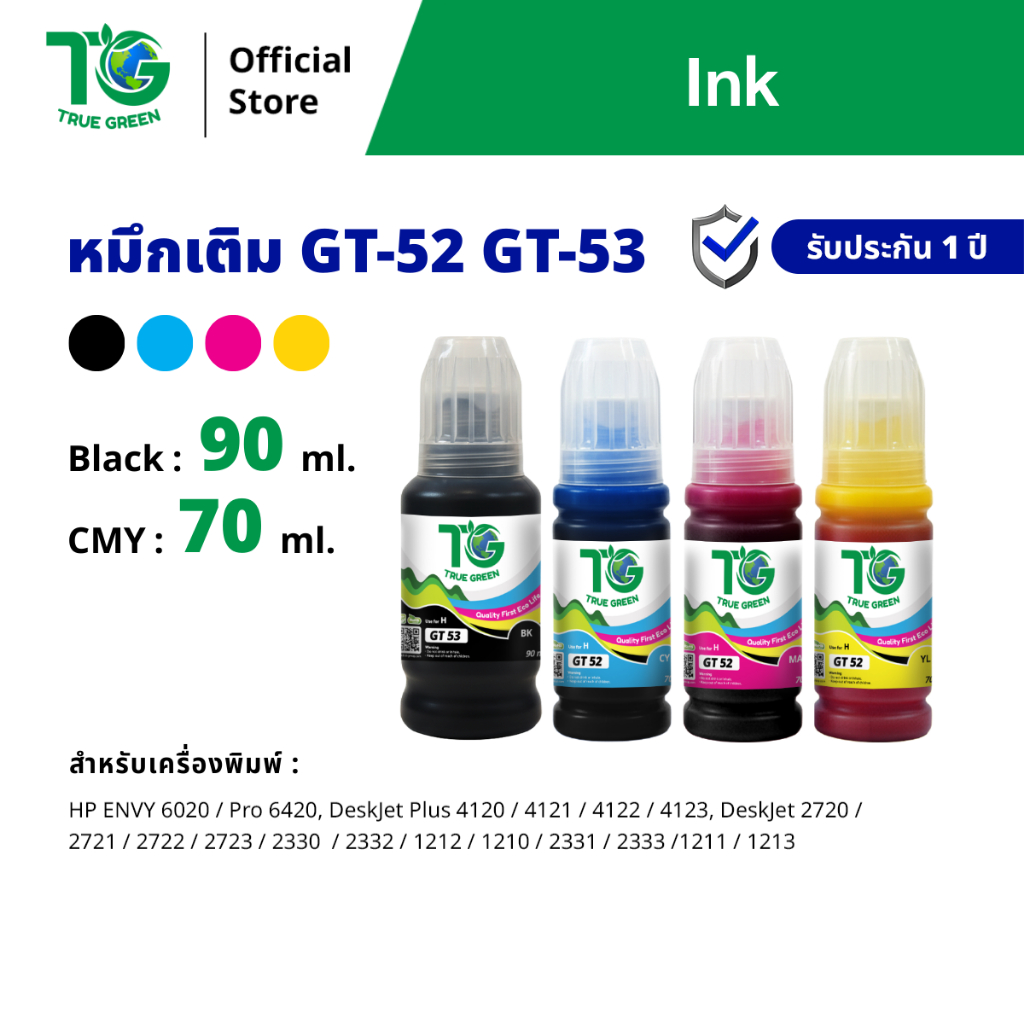 TG True Green หมึกเติม HP GT51/GT52/GT53 GT5810,GT5820, SmartTank 750, 615, 310,410,315,415,500,515,