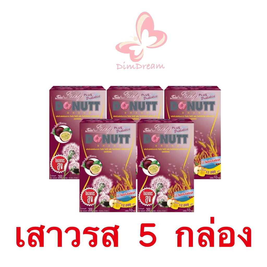 พร้อมส่ง!! ❤️❤️ DONUTT ไฟเบอร์ รส เสาวรส 5 กล่อง