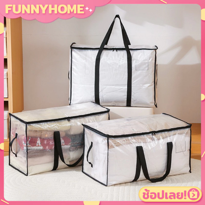💖FH0101💖กระเป๋าจัดเก็บผ้าห่ม ผ้านวม ขนาดใหญ่ มีหูหิ้ว แบบไม่มีลาย