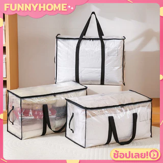 💖FH0101💖กระเป๋าจัดเก็บผ้าห่ม ผ้านวม ขนาดใหญ่ มีหูหิ้ว แบบไม่มีลาย