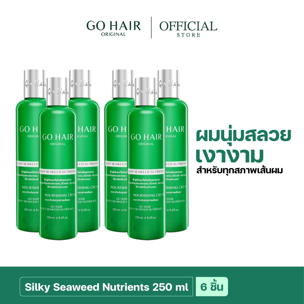 [แพ็ค6 อาหารผมขวดเขียว] GO HAIR Silky Seaweed Nutrients 250ml X6 โกแฮร์เขียว อาหารผม สาหร่าย ผมเส้นใหญ่ ผมแห้งเสีย
