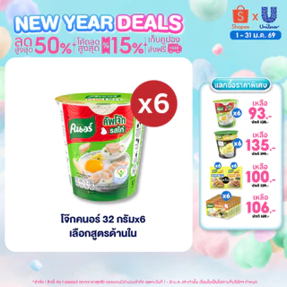 Knorr cup jok  32 g. x6 คนอร์ คัพโจ๊ก แบบถ้วย32 กรัม 6 ถ้วย