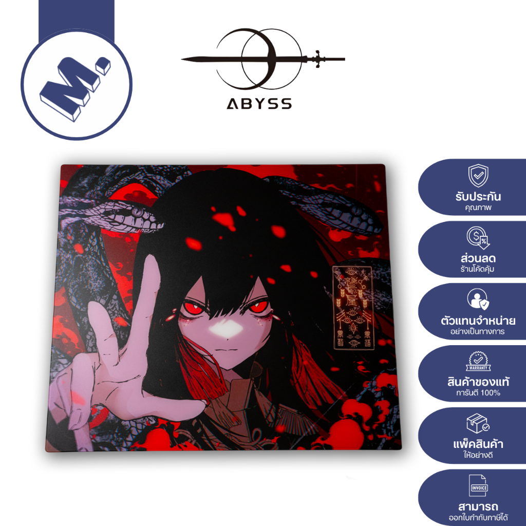 Ruby — Abyss Gaming Gear แผ่นรองเมาส์กระจกชนิด Speed (Coated / Limited Drop)