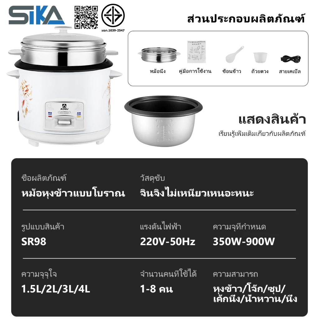 Sika หม้อข้าวไฟฟ้า หม้อหุงข้าว 1.5ลิต 2ลิต 3ลิต 4ลิต หม้อหุงข้าวมัลติ ฟังก์ชั่นขนาดเล็กในครัวเรือน หม้อนึ่ง mini หม้อห thumbnail 10