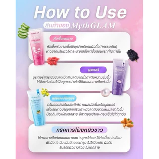 💜🌸| ของแท้+พร้อมส่ง | มิธแกรม mythglam ครีม มิธแกลม บูสเตอร์ โลชั่น