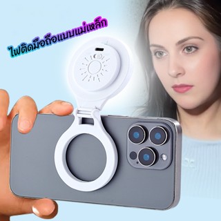 ✔🇹🇭พร้อมส่ง ไฟเซลฟี่ LEDแบบแม่เหล็กเติมแสงพกพาพร้อม USB สําห…