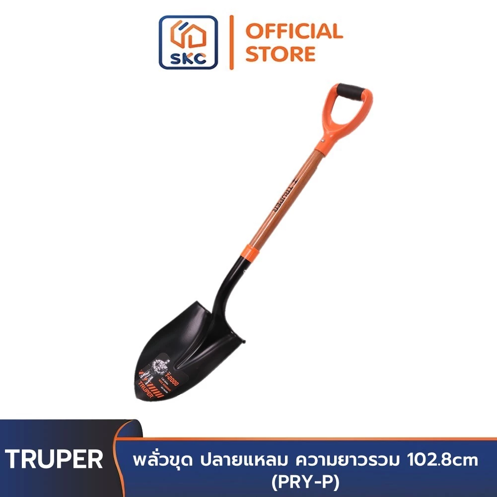 TRUPER 17160 พลั่วขุด ปลายแหลม ความยาวรวม 102.8cm (PRY-P) | SKC OFFICIAL