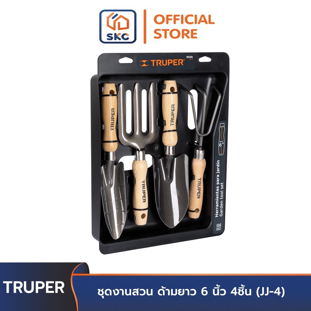TRUPER 15040 ชุดงานสวน ด้ามยาว 15 นิ้ว 4ชิ้น (JJ-4L) | SKC OFFICIAL