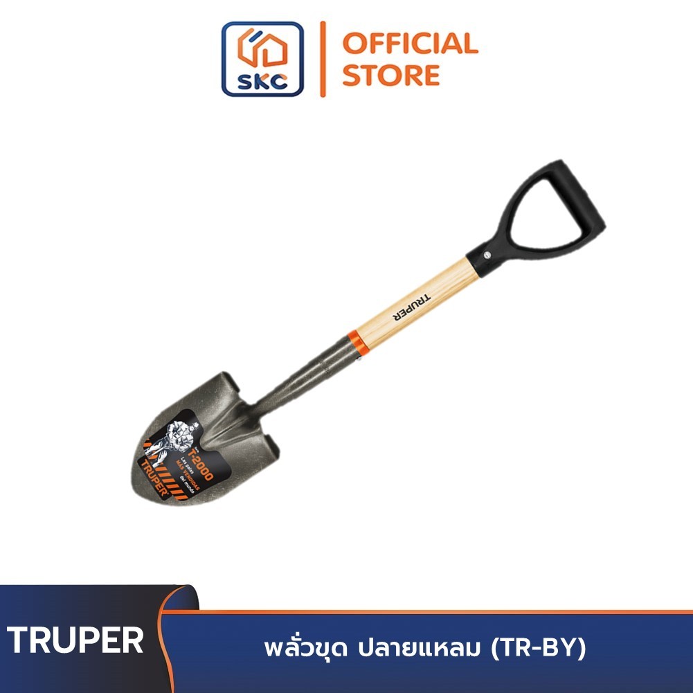 TRUPER 17193 พลั่วขุด ปลายแหลม (TR-BY) | SKC OFFICIAL