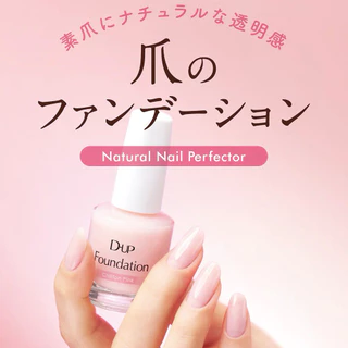 D-UP Nail ยาทาเล็บ จากญี่ปุ่น สีใสอมส้มพีช เล็บสุขภาพดี 15 ML ของแท้