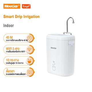 MeeGoo Tuya WiFi เครื่องตั้งเวลารดน้ำอัตโนมัติ ระบบชลประทานอ…