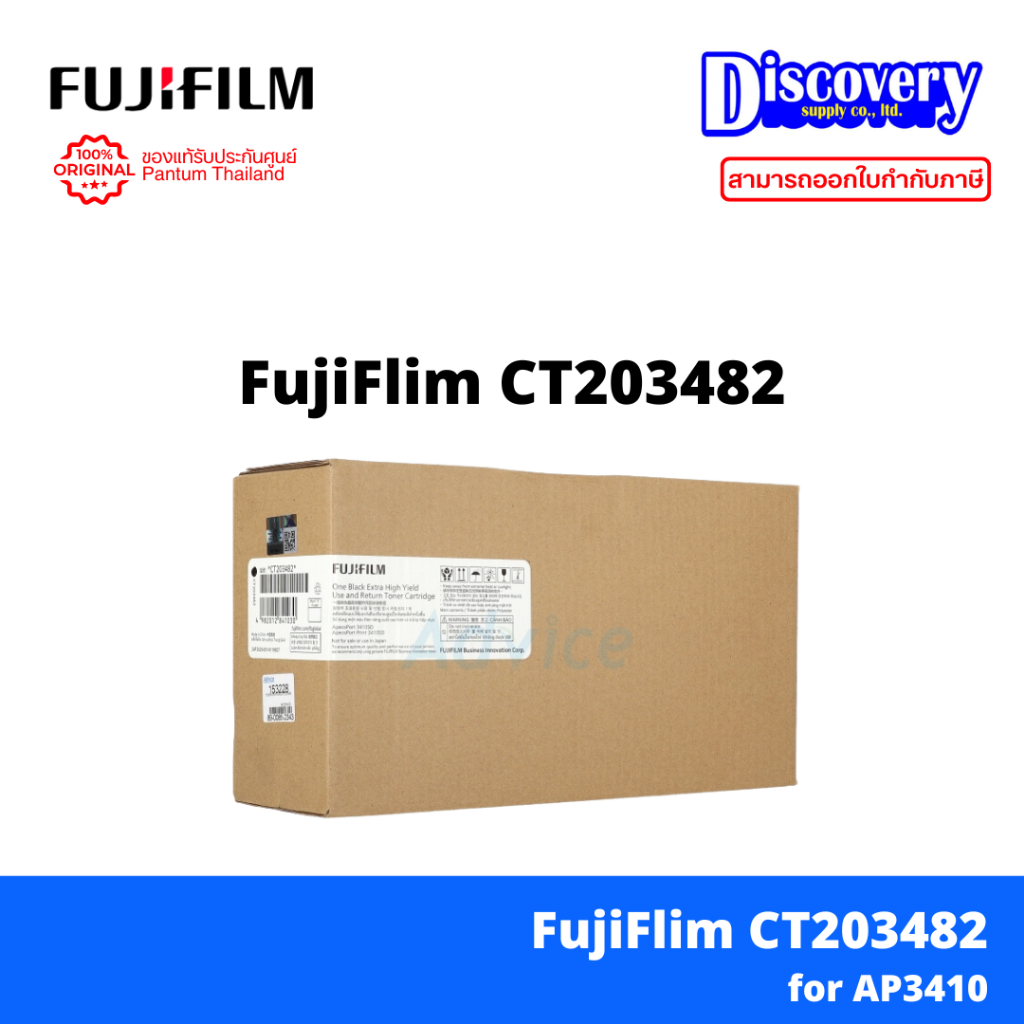 Fujifilm CT203482 Black Toner ตลับหมึกแท้ สีดำ ความจุสูง สำหรับ ApeosPort Print 3410SD / 3410SD (6,0