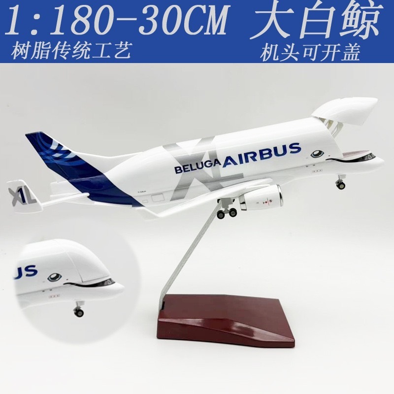 สินค้ามาใหม่ โมเดลเครื่องบิน Airbus Beluga XL A330-600ST  ขนาด 30 ซม.อ้าปากได้ ทำด้วยพลาสติด ABS มีล้อ มีฐานตั้งโชว์ให้