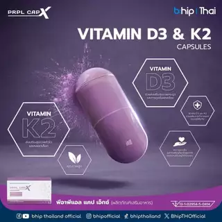 PRPL CAPX ผลิตภัณฑ์เสริมอาหารสารสกัดจากธรรมชาติ เพื่อการดูแลตัวเองในทุกๆวัน