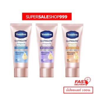 Vaseline dry serum วาสลีน ดิโอ ดราย เซรั่ม GlutaGlow Ampoule Dry Serum Deodorant 45 ml