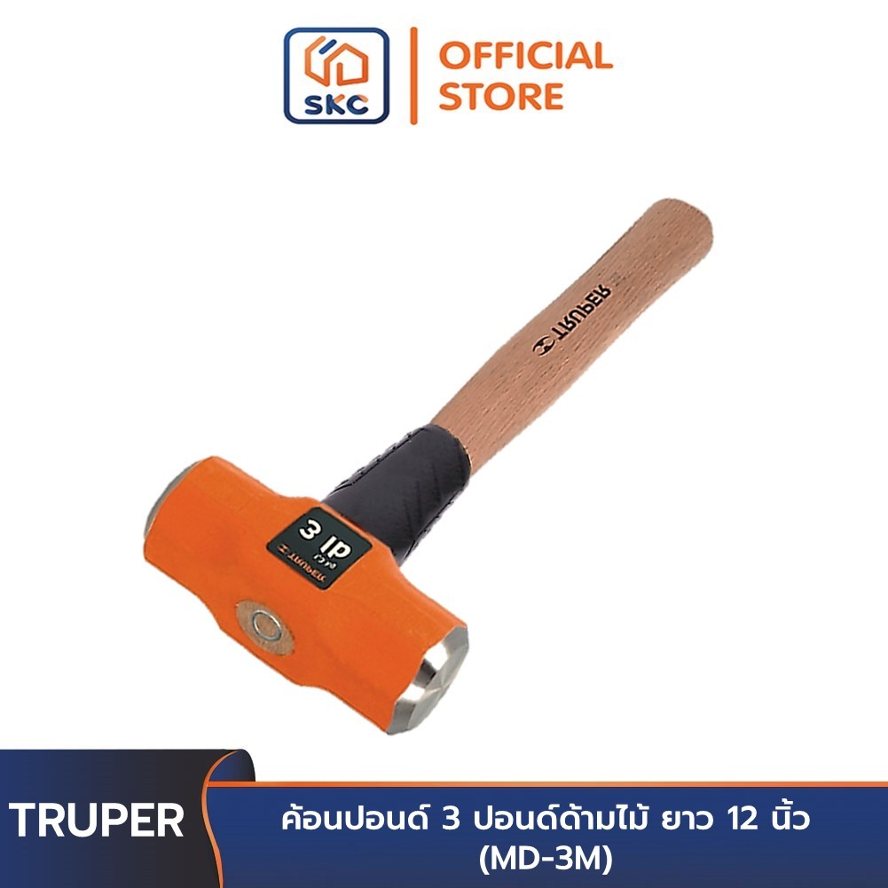TRUPER 16507 ค้อนปอนด์ 3 ปอนด์ด้ามไม้ ยาว 12 นิ้ว (MD-3M) | SKC OFFICIAL