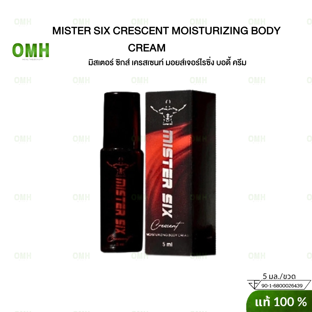 Mr.Six Crescent มิสเตอร์ ซิกส์ เครสเซนท์ มอยส์เจอร์ไรซิ่ง บอดี้ ลูกกลิ้งฟีโรโมน น้ำหอม ฟีโรโมน 5ml