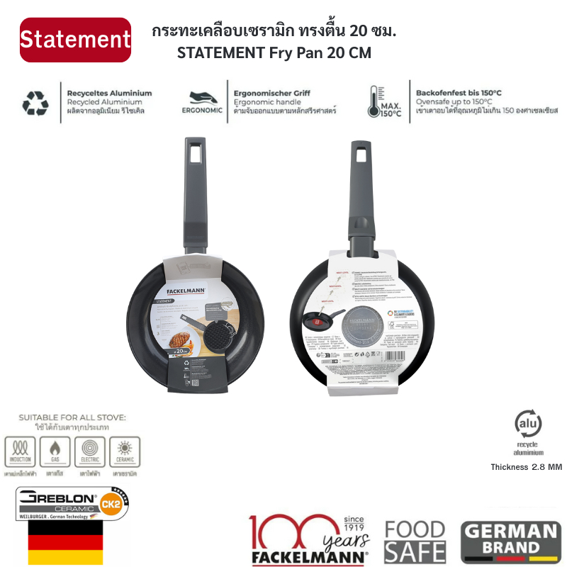 กระทะเคลือบเซรามิก ขนาด 20 ซม. Fackelmann Statement Fry Pan 20 cm