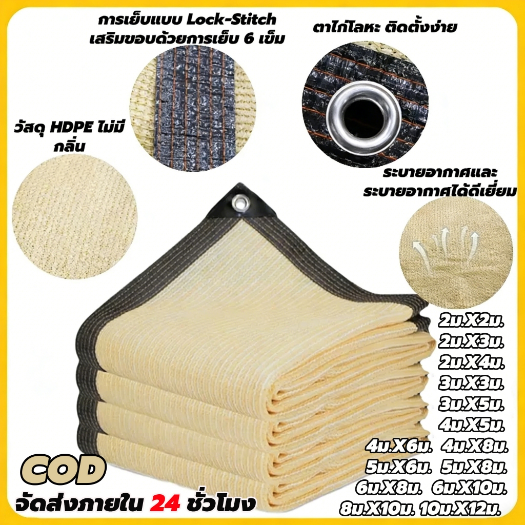 แผ่นตาข่ายกันสาด ผ้าใบกันแดด ใช้วัสดุ hdpe อัตราการแรเงา 99% กันการกัดกร่อน น้ำหนักเบา ทนทาน