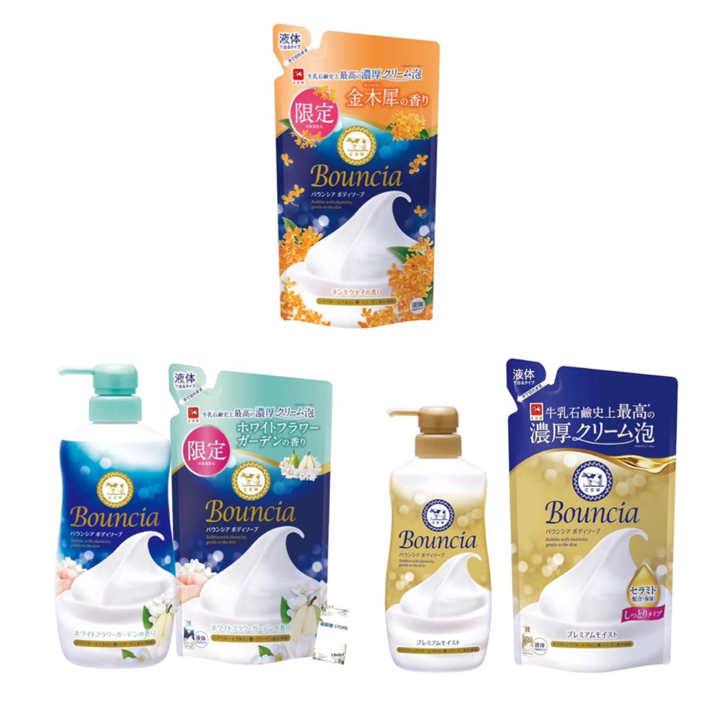 Bouncia Premium Moist Body Soap