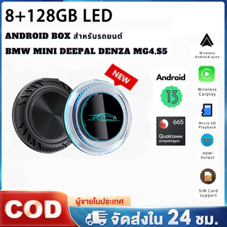 (ศูนย์ไทย)กล่องเเอนดรอยด์ รุ่นUFO (8+128GB) Android Box สำหรับรถระบบ Carplay ไร้สาย