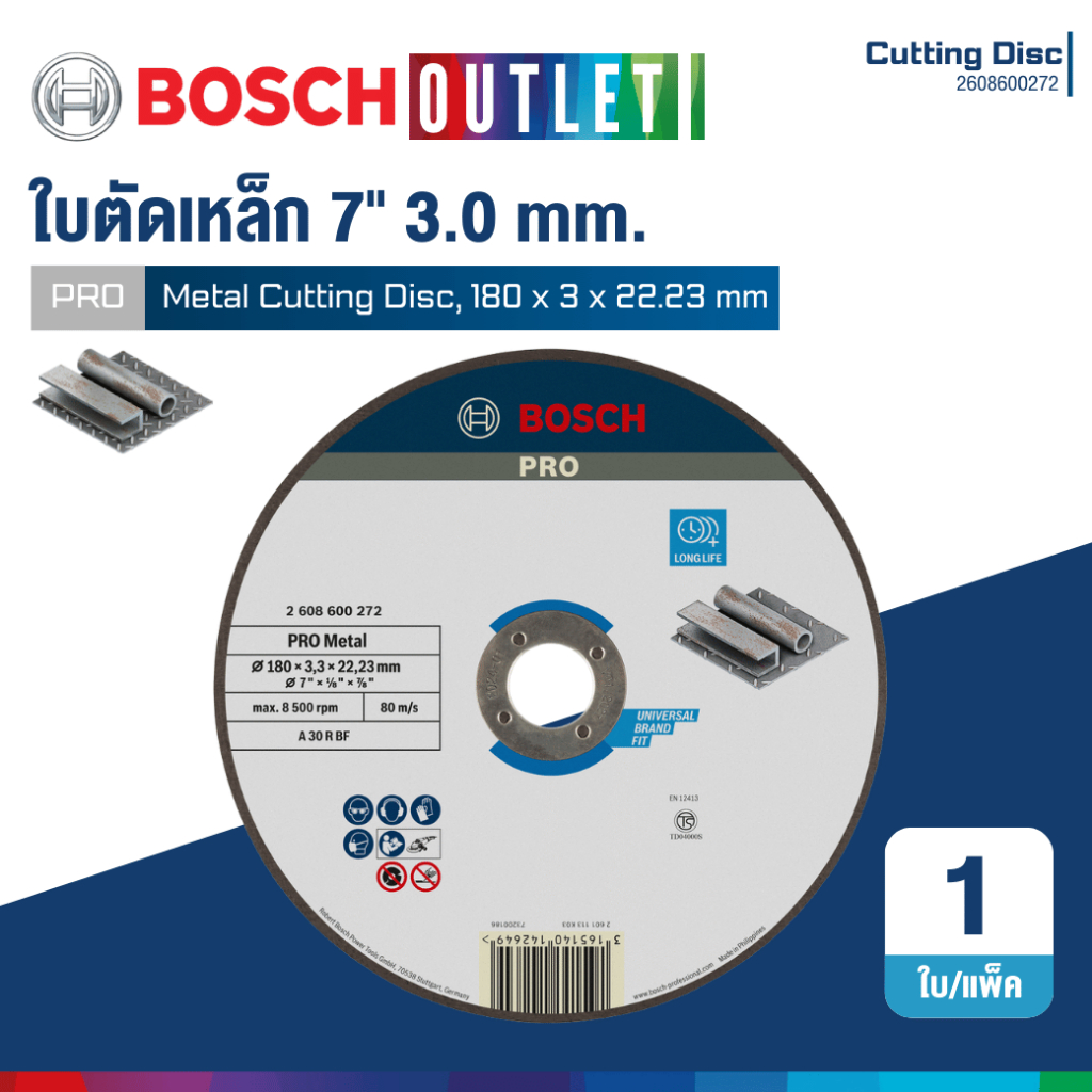 BOSCH 2608600272 ใบตัดเหล็ก 7 นิ้ว ขนาด 3.0 มม.