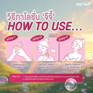 GEEGEe' จีจี้ กลูต้าซี นีออน บีบีโลชั่น ผิวกระจ่างใส ไม่วอก กันน้ำ กันเหงื่อ