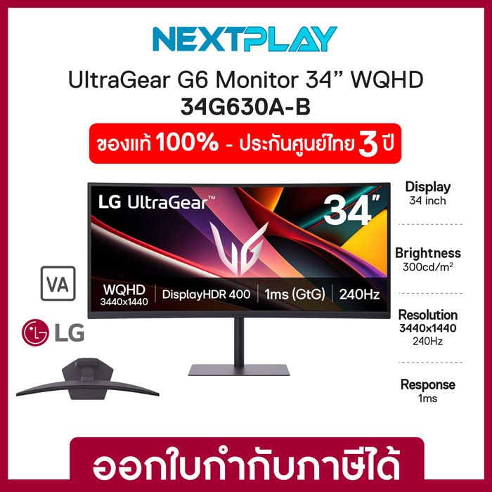 LG Gaming Monitor UltraGear 34G630A-B 34inch WQHD Curved 160Hz จอมอนิเตอร์ 34นิ้ว แบบโค้ง รับประกัน 
