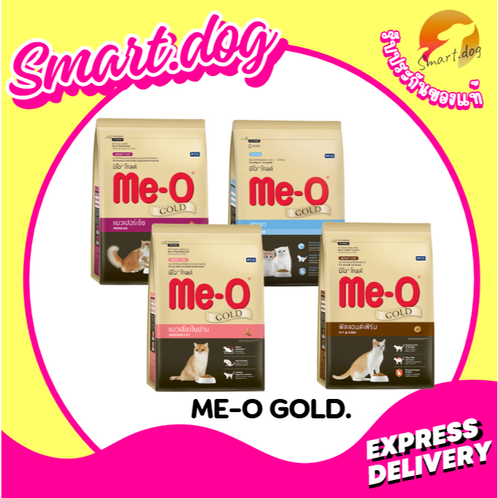 Me-O Gold มีโอ โกลด์อาหารเม็ดแมว 4สูตร 400g.