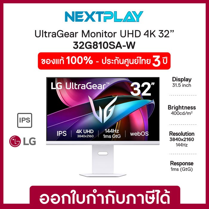 LG Gaming Monitor UltraGear 32G810SA-W 32″ UHD 4K AI Smart Gaming จอมอนิเตอร์เกมมิ่ง 32นิ้ว รับประกั