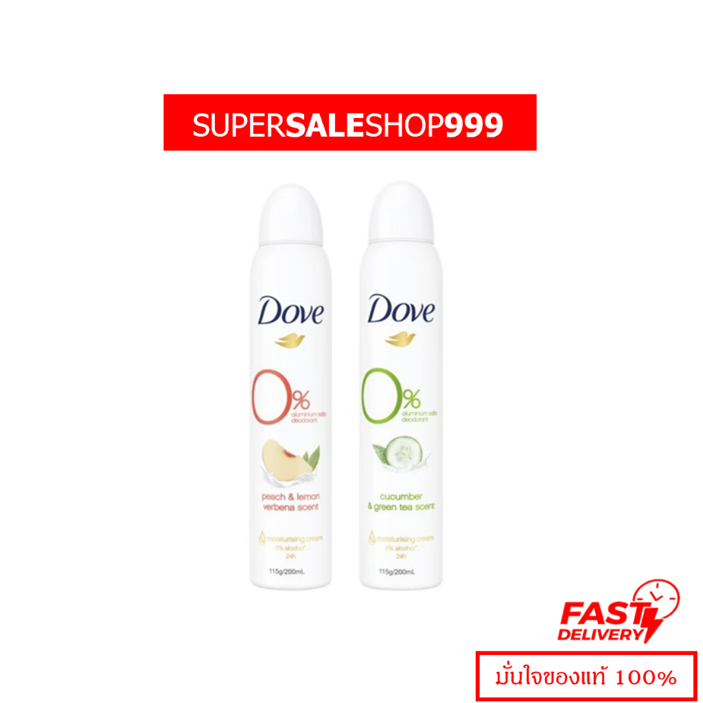 Dove spray โดฟ ดีโอ สเปรย์ ซีโร่ เปอร์เซ็นต์ อะลูมิเนียม ซอลต์ คิวคัมเบอร์ แอนด์ กรีนที 200 มล