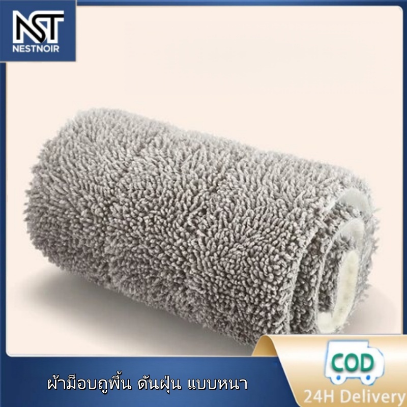 ผ้าม๊อบถูพื้น ผ้าไม้ถู ผ้าอะไหล่ไมโครไฟเบอร์ สำหรับไม้ถูพื้นแบบรีดน้ำผ้าม็อบ ผ้าม๊อบไมโครไฟเบอร์ ซักได้ ดูดซับน้ำดี