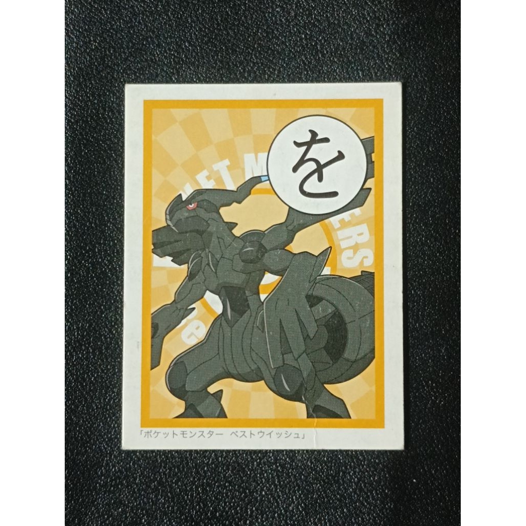 Zekrom Karuta Cards JP